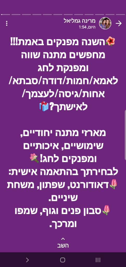 אווה_מוצרי_אלו_ורה_ומכוורת