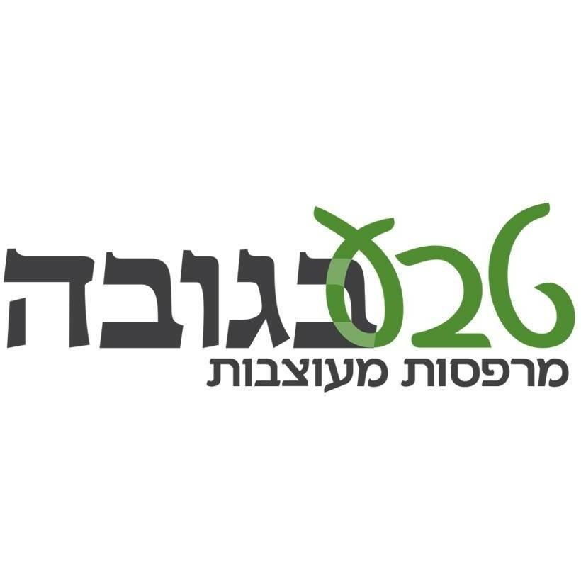 טבע בגובה עיצוב הגן