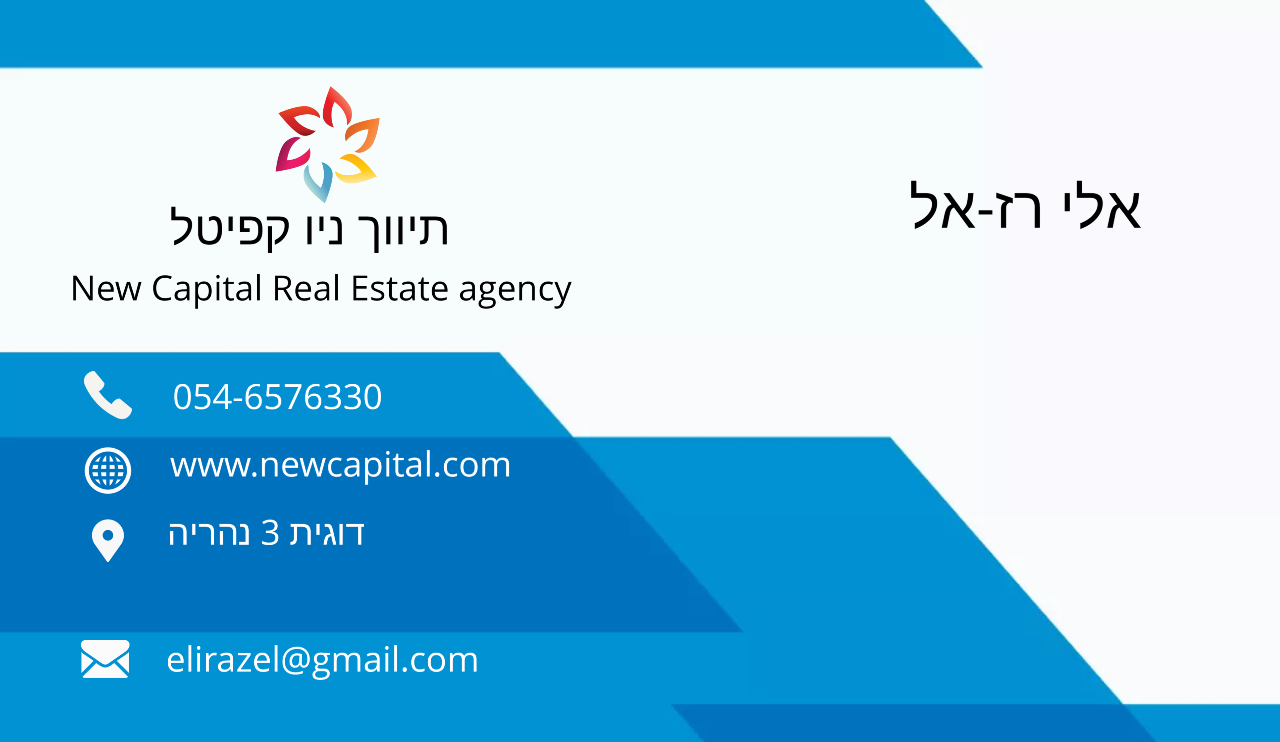 תיווך_ניו_קפיטל