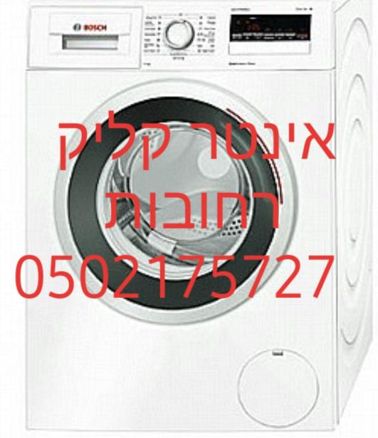 אינטר קליק