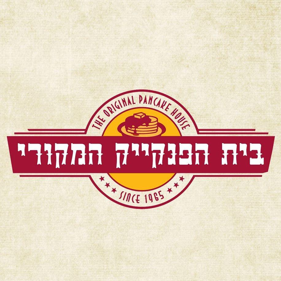 ביתהפנקייקהמקוריצומתנתניה