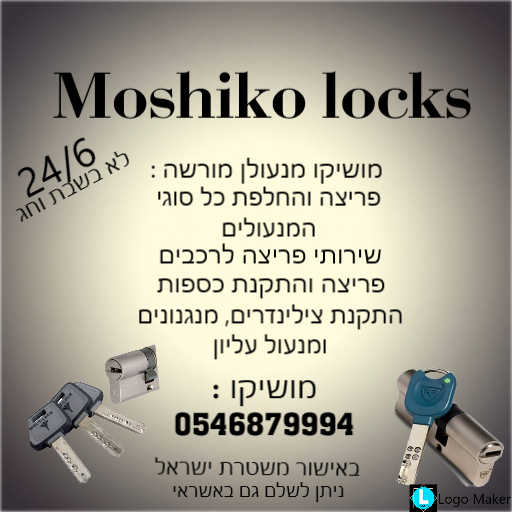 מושיקו