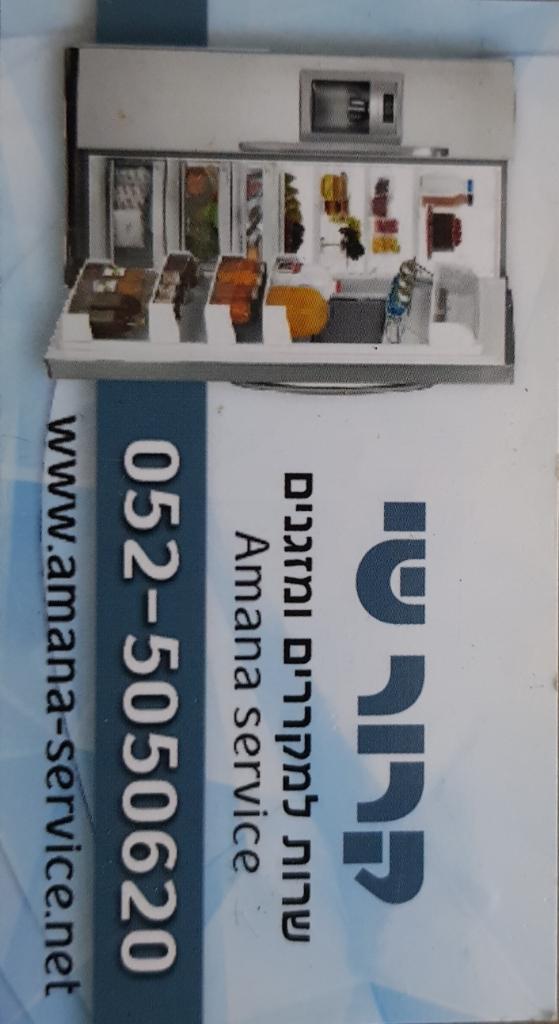 קירור_שי