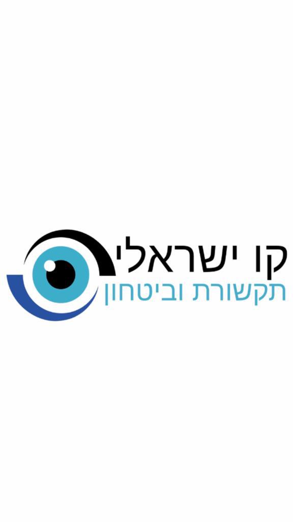 קו ישראלי כובשי החרמון, רחובות