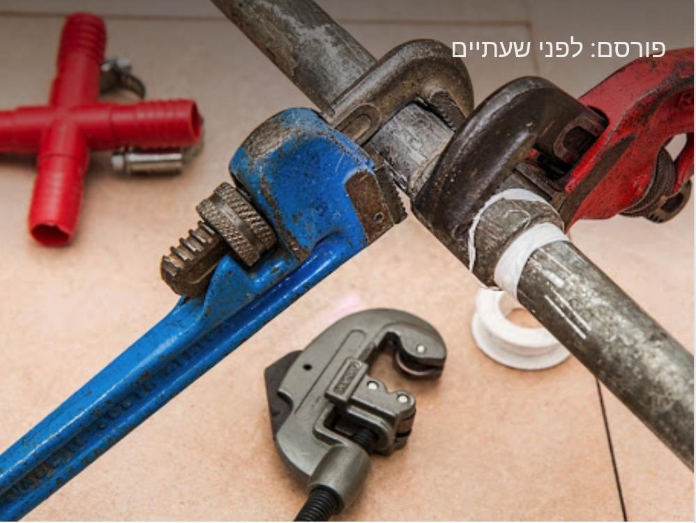 אורי_אינסטלציה_ושיפוצים