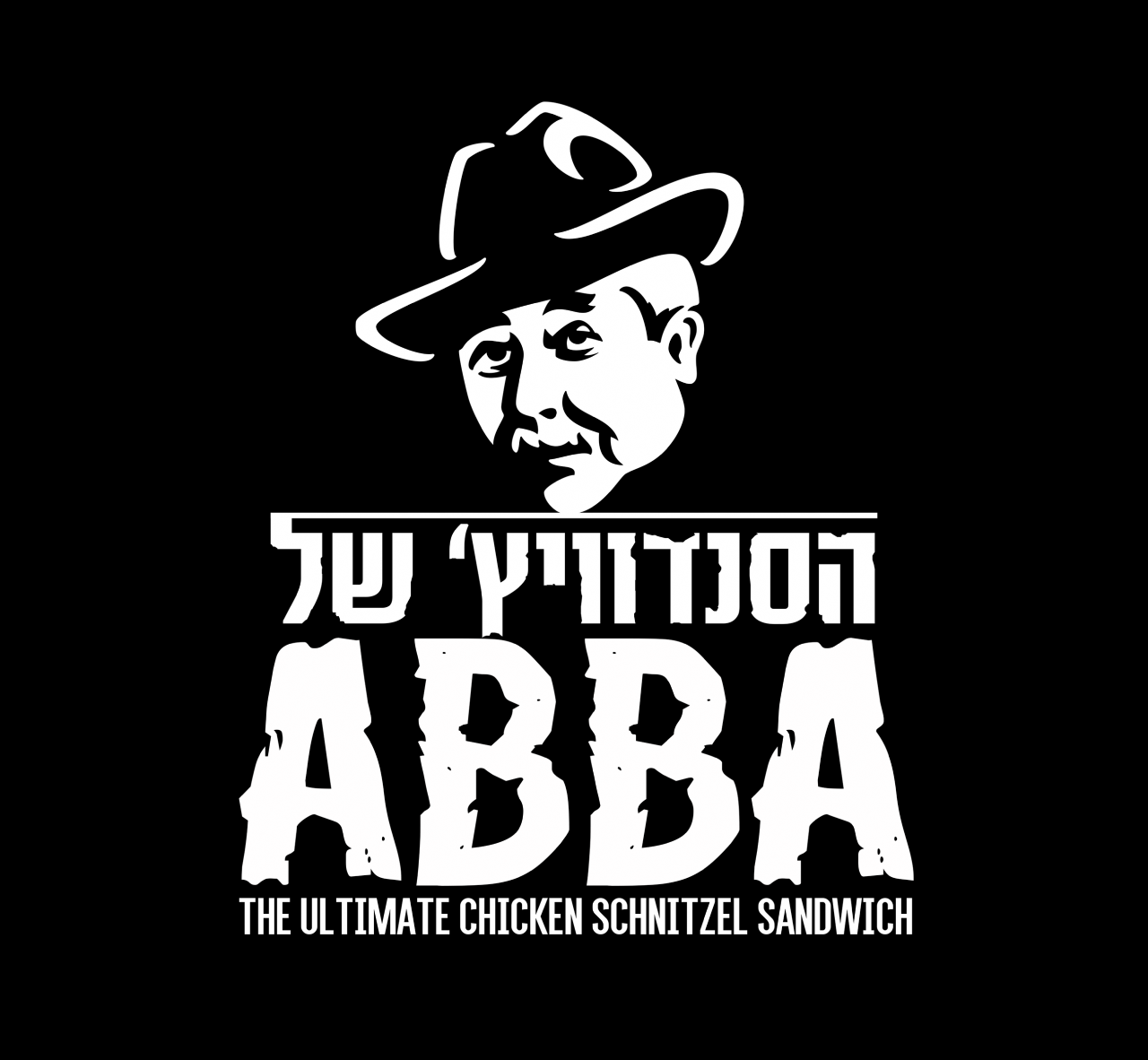 הסנדוויץ' של אבא ABBA