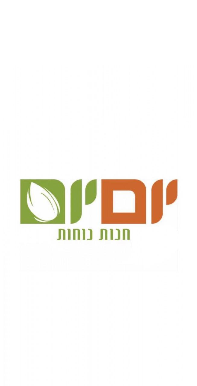 הממתקיה_יום_יום