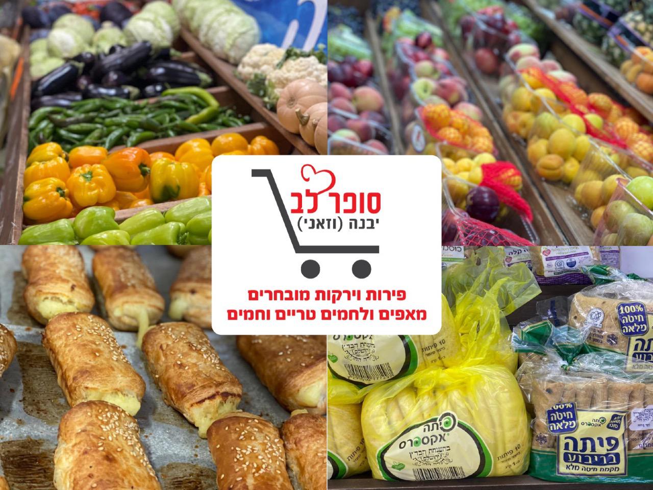 סופר לב יבנה וזאני