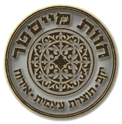 חוות מייסטר
