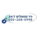 ניר_מנעולים