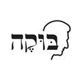 קפה בוקה Bucke Cafe יהודה המכבי 40, תל אביב יפו