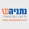 נתניה נט