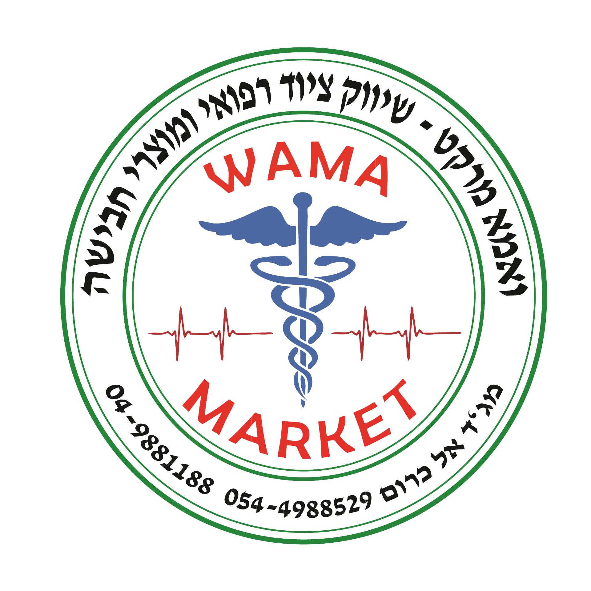 ואמא מרקט