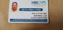 אליהמנעולןקריתשמונה