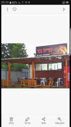 גריל בר