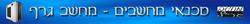 מחשב גרף