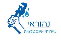 נהוראי_ס.אינסטלציה