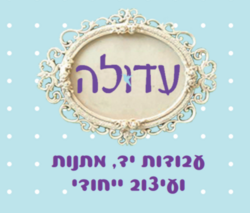 עדולה
