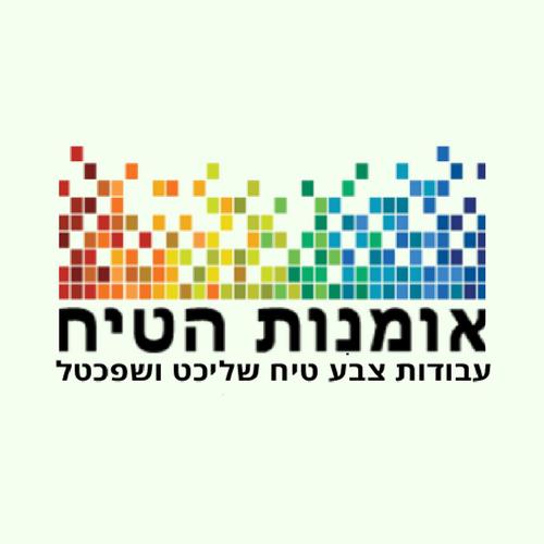 אומנות הטיח והצבע