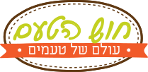 חוש הטעם עולם של טעמים אהרון בקר 8, תל אביב יפו (מרכז מסחרי מיקדו סנטר)