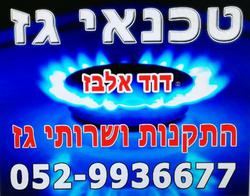 דוד_אלבז