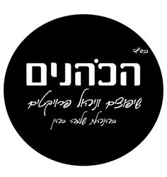 הכהנים שיפוצים וניהול פרויקטים