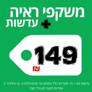 מעבדה אוריאנטה