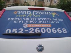 אקספרס מנעולן מהיר