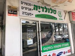 סלולריההרכבת22