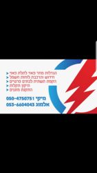 א.מ חשמל ופרוייקטים