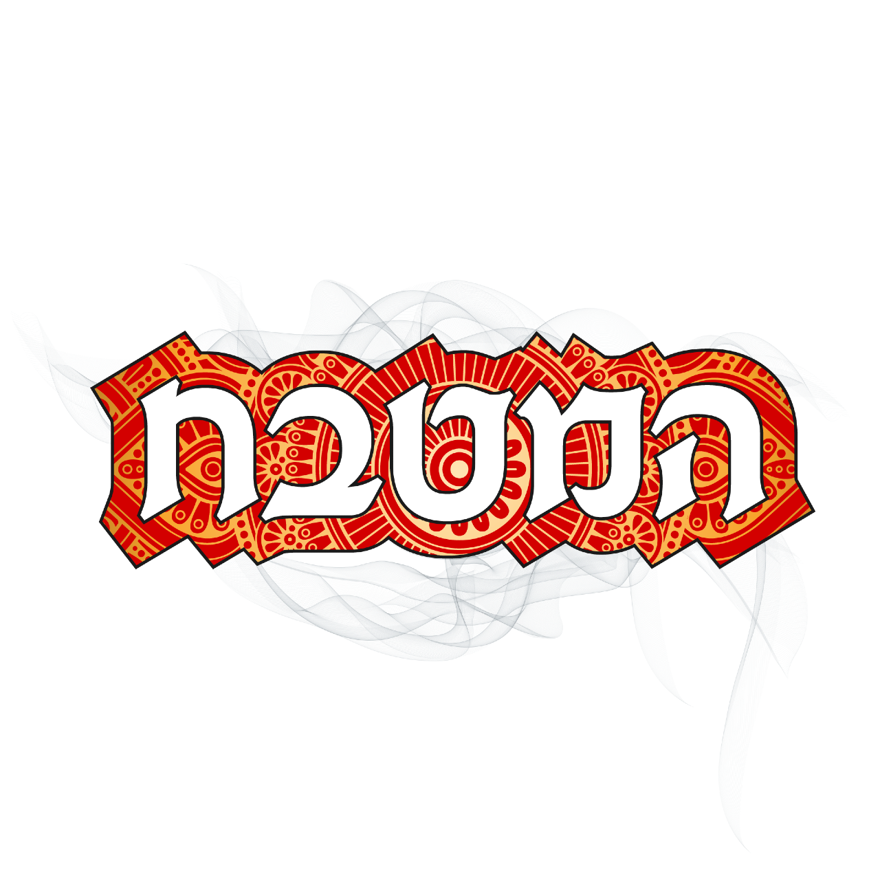 המטבח
