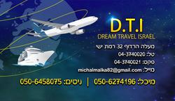 דרים טרוול ישראל מעלה הרדוף 32, רמת ישי