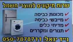 יגאל