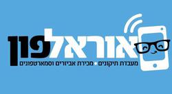 אוראלפוןבאריעקב