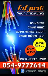 שרות_לכל