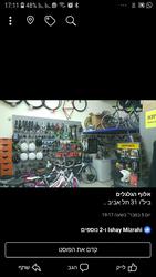 Pimp my bike ביל"ו 31, תל אביב יפו