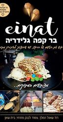 einat