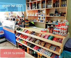 קסםשלמקוםסעדיהחתוכה24
