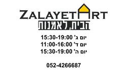 זלאיטארט_הבית_לאמנות