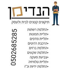 מאיר	,	טבריה עלית טבריה עלית, טבריה
