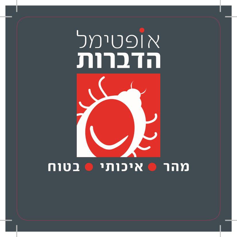אופטימל_הדברות