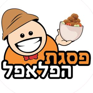 פסגת_הפלאפל