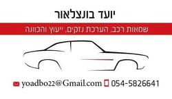 יועד_בונצלאור