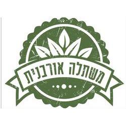 משתלה אורבנית	,	המלך ג'ורג' 55
