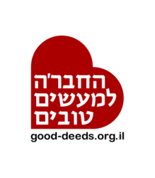 החבר'ה_למעשים_טובים