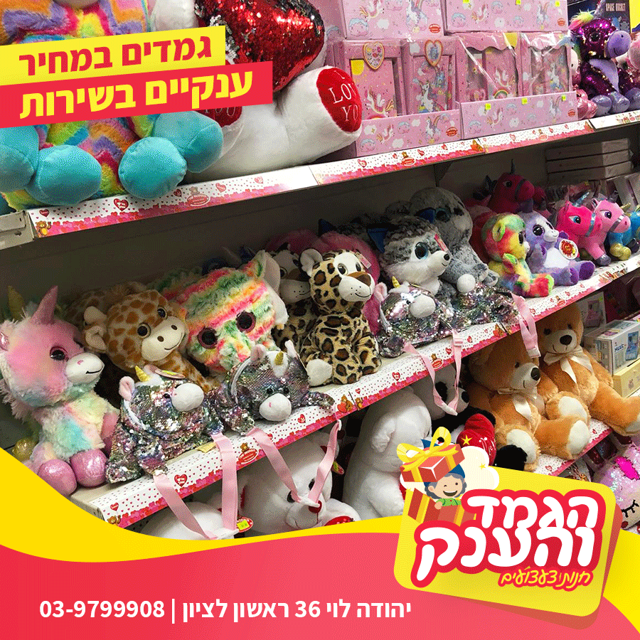 הגמד_והענק