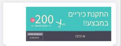א.רביבו
