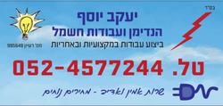 יעקב יוסף