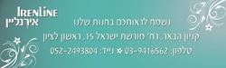 Irenline