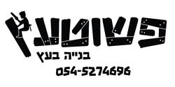 פשוטעץ